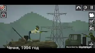 Жестокие 90-ые | Мелонплейграунд, Melon sandbox