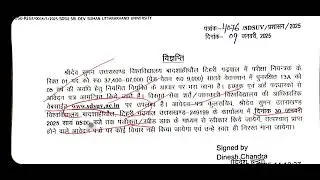 NEW VACANCY IN SRI DEV SUMAN UTTRAKHAND UNIVERSITY EXAM CONTROLER HURRY UP