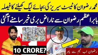Mohammed Rizwan Prefer League Cricket Over National Duty - Big News About Mohammed Rizwan Fans -
