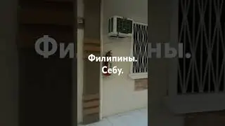 Филипины.Отдых.