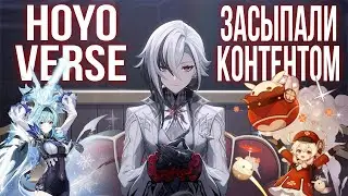 ТИЗЕР С АРЛЕКИНО! ПЕРВЫЕ ПЕРСОНАЖИ ФОНТЕЙНА! БАННЕРЫ ЭОЛЫ И КЛИ! | СМОТРИМ И ОФИГЕВАЕМ ВМЕСТЕ