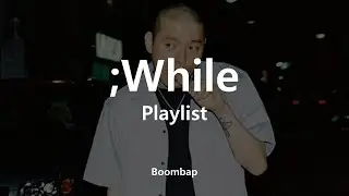 [Playlist] 박자가 저절로 타지는 국내 붐뱁 플레이리스트