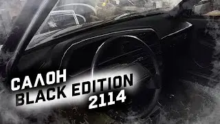 НОВЫЙ салон ВАЗ 2114! ЧЕРНЫЙ салон на ЧЕТЫРКУ за 30к | Оперская 2114