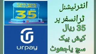 cash back urpay app
