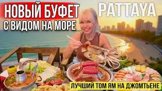 PATTAYA, NEW BUFFET WITH SEA VIEW IN JOMTIEN. SEAFOOD, THE MOST DELICIOUS TOM YUM, GRILLED MEAT