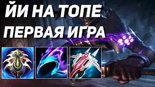 MASTER YI ON TOP - THEY DIDN'T EXPECT THIS! | League of Legends Master Yi | League of Legends