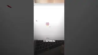 Настройка алгоритмов instagram. Почему reels не залетают и как это исправить?