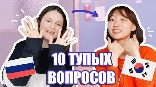 10 Stupid Questions to Ask a Korean Woman. Why Don't You Get Fat? With Cherish