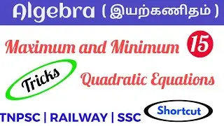 Maximum and minimum - Quadratic equation | Algebra | Tnpsc | SSC | Railway | Banking