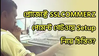 SSLCommerz Payment Gateway Integration in Php || Laravel || CodeIgniter || Bangla Tutorial