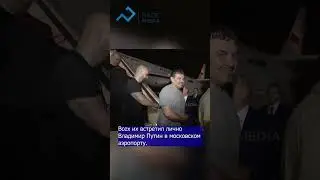 Масштабный обмен заключёнными