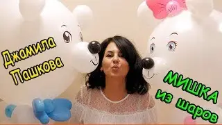Мишка из олимпийского шара. Мастер-класс - Мишка без гелия на стойке.