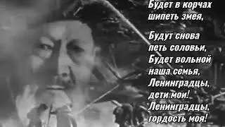 Памяти жителей и защитников блокадного Ленинграда - СЕДЬМАЯ СИМФОНИЯ ШОСТАКОВИЧА