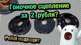 Стоит ли переплачивать и что выбрать? Обзор и сравнение Сцеплений