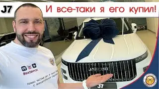 Почему я купил именно Джейку 7?!)) 