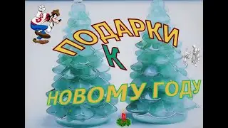Рождественские елки