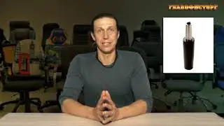 Комплектующие и ремонт офисных кресел -  газлифт
