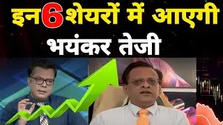 Sushil Kedia Latest | Sushil Kedia Today | Sushil Kedia CNBC Today | Sushil Kedia Zee Business