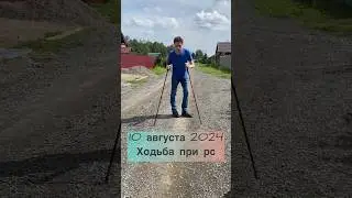 Ходьба при рассеянном склерозе 