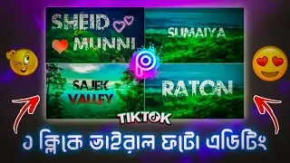 New Viral Stylish Name Art Photo Editing Tutorial || Urban Jungle Font Photo Editing Tutorial 2023