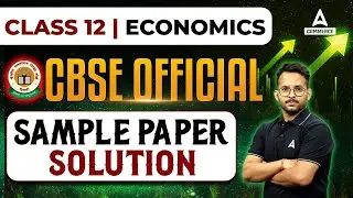 Class 12 Economics Sample Paper 2023-24 Complete Solution | CBSE Sample Paper 2024