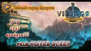 Vikings War Of Clans: Прохожу головоломку!