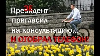 Как Ляшко тестировал Зеленского на открытость! Не понравилось.