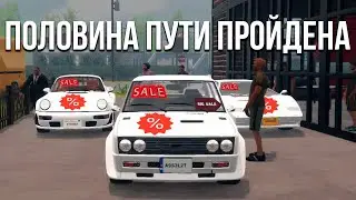 Половина пути пройдена! Собрал 5.000.000 и половину всех тачек в игре! (Car For Sale Simulator 2023)