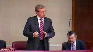 Вопрос Н.М. Харитонова министру финансов Кудрину