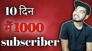 How to gain YouTube subscribers fast || subscriber kaise badhaye tips video|| Hitesh Hits