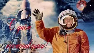 Флешмоб "Я  Юрий Гагарин"