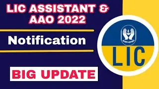 LIC Assistant And AAO Notification 2022 | Lic assistant notification 2022| Lic aao notification 2022