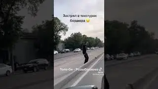 Застрял в текстурах