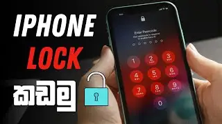 ඕනෙම iPhone එකක LOCK කඩමු!
