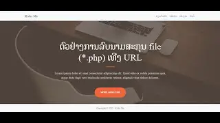 17 | Remove *.php extension from URL