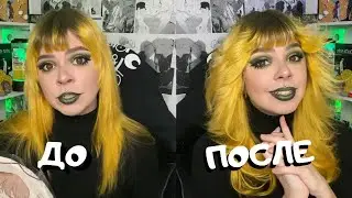 Как я укладываю волосы / wolf cut