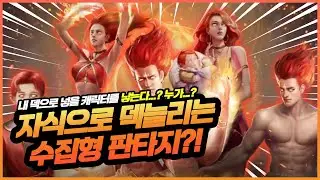 출산장려 북미 정통 수집형판타지 해봤습니다. 신작 모바일 블러드에이지
