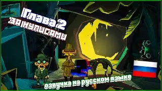 There Is No Game : Wrong Dimension - Полностью на русском языке 