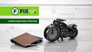 Подарки любимым к 23 февраля!