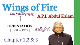 Wings of Fire by A.P.J. Abdul Kalam Chapter 1,2 & 3 in Tamil / Wings of Fire - Orientation in Tamil