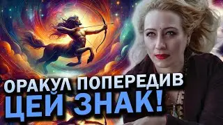 FORECAST FOR SAGITTARIUS FOR 2025. There will be trials! Maria Lang