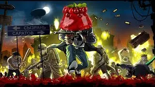 Добро пожаловать в Саратов | guns gore and canoli 1