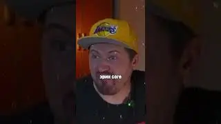Эрик Core