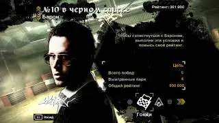 Need for Speed Most Wanted Прохождение Чёрного списка  10
