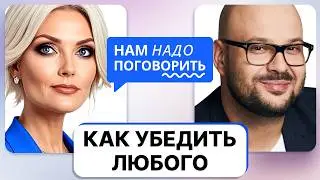 Психология убеждения: как менять мнение человека мягко и экологично