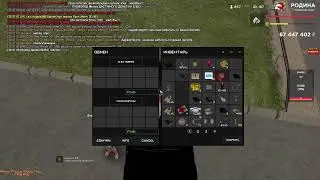 Поднимаем активность! | Rodina RP Северный округ