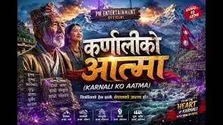 कर्णालीको आत्मा | The Soul of Karnali | Nepali Anthem