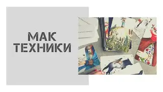 Метафорические карты. Ключ к моей  уникальность