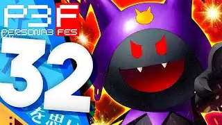 Persona 3 FES - Episódio 32: HEE-HO! [ Legendado PT-BR ]