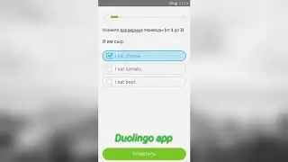Duolingo app еда